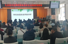 成立健全从食材饮具消毒的全流程食物平安办理